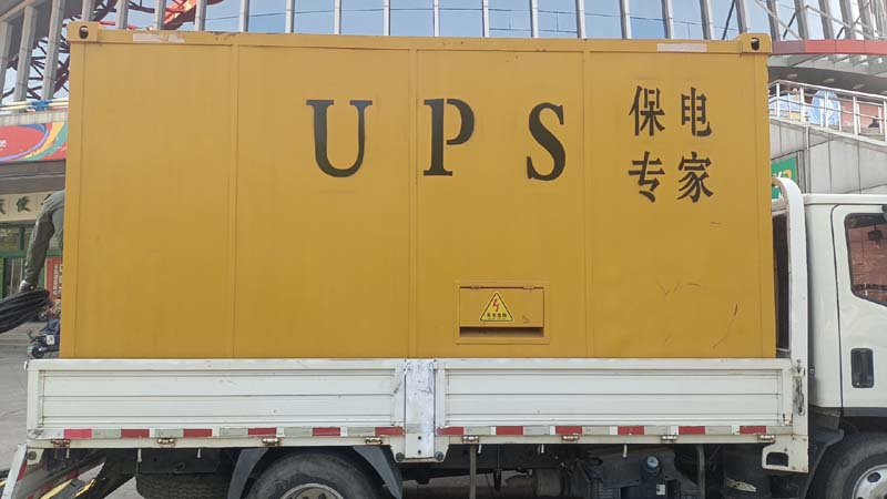 密山怎样判断柴油发电机组和UPS电源的配合工作是否正常？